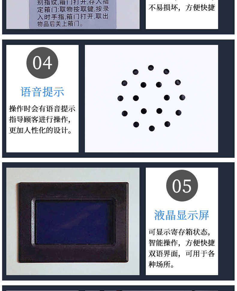 存包柜