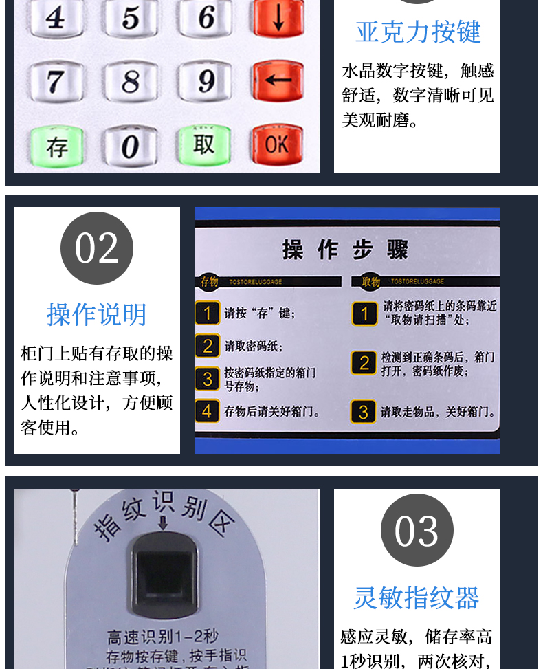 存包柜