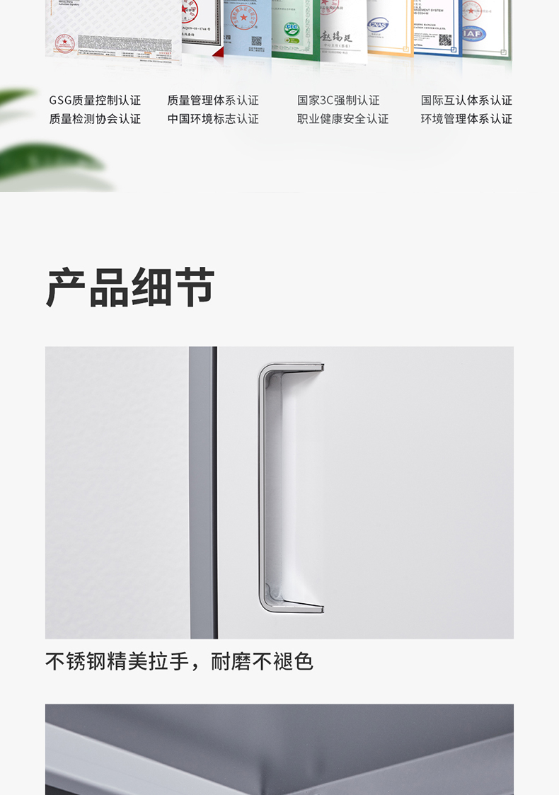 文件柜