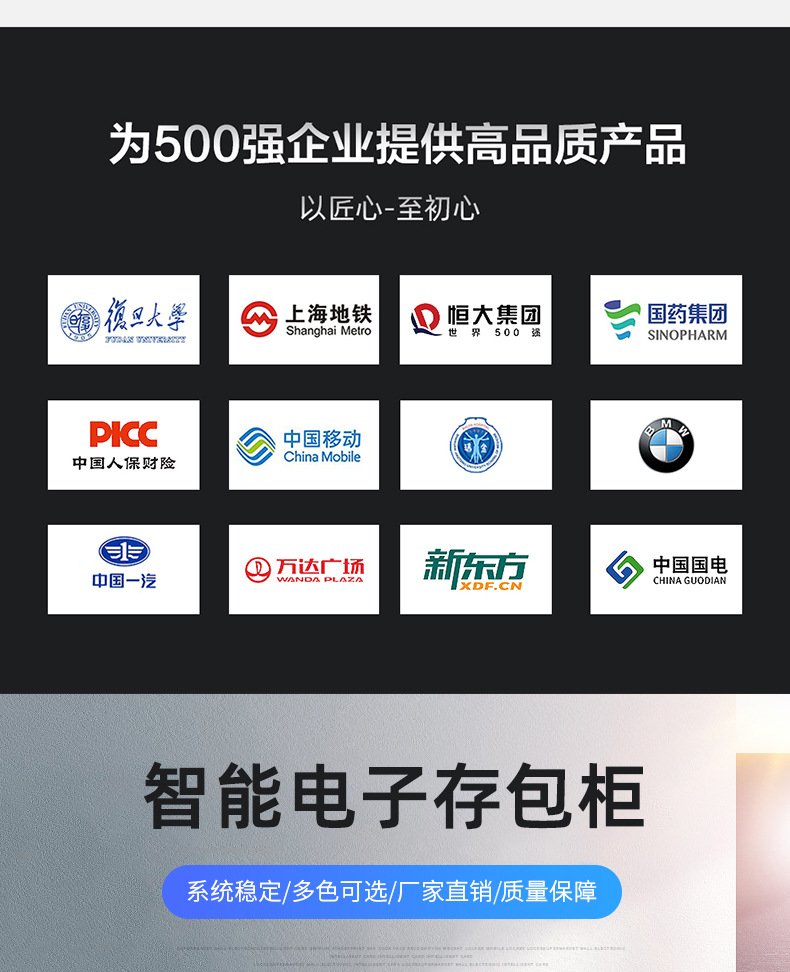 存包柜
