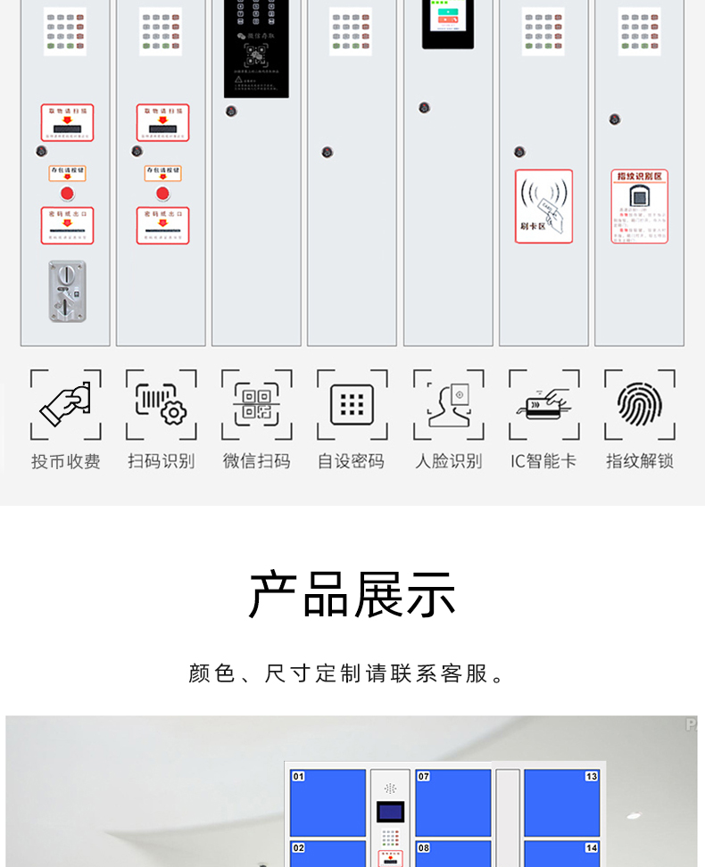 存包柜