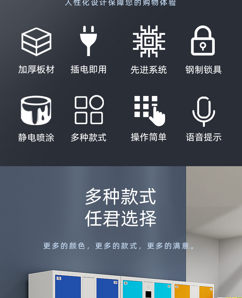 存包柜