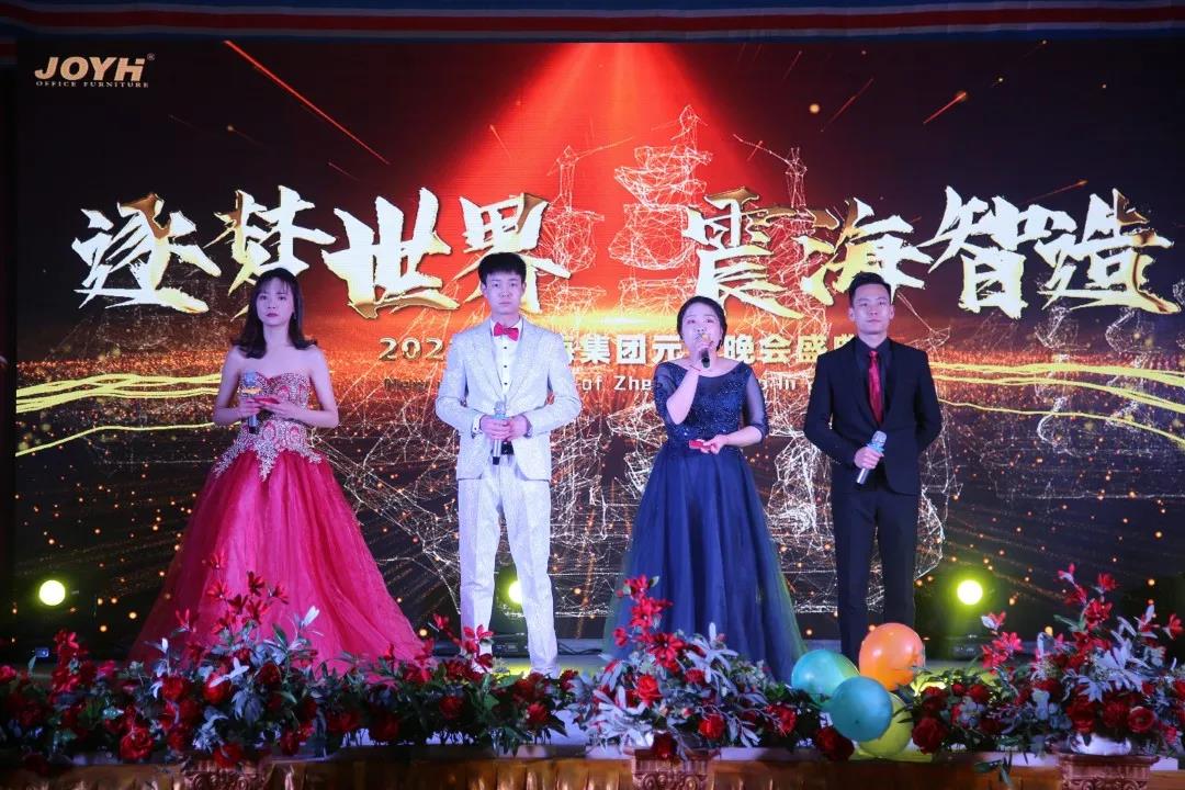 逐夢(mèng)世界 震海智造 | 震海集團成功舉辦2021年元旦
