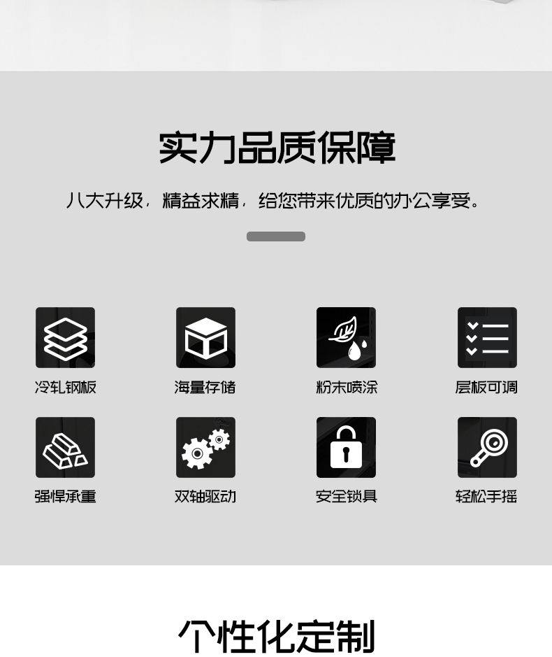 密集架