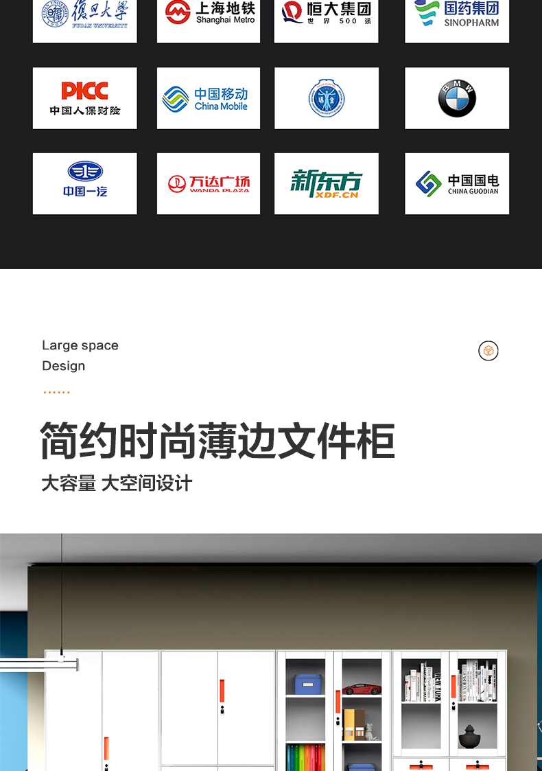 文件柜