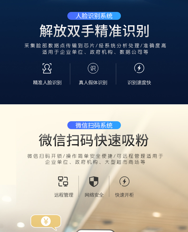 存包柜
