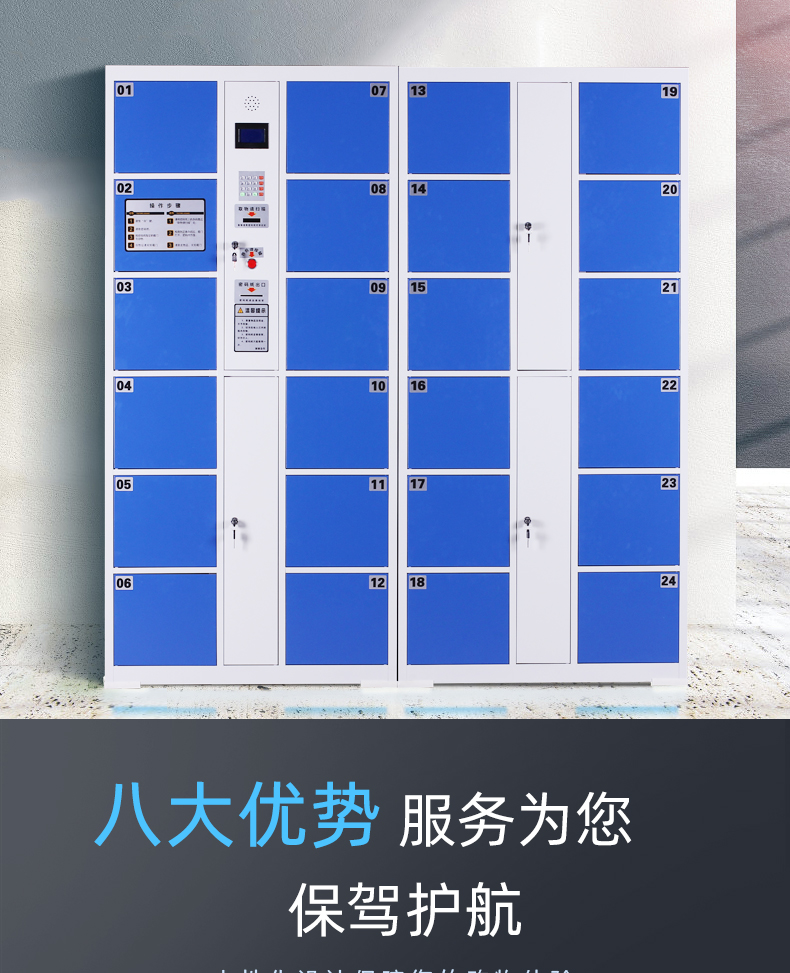 存包柜