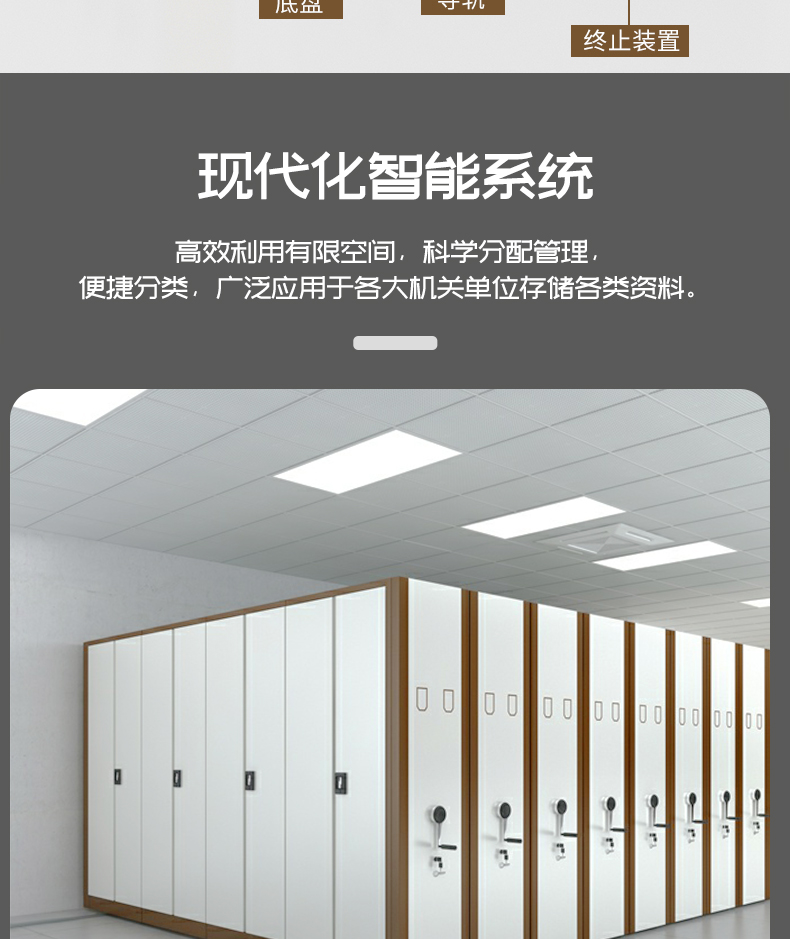 密集架