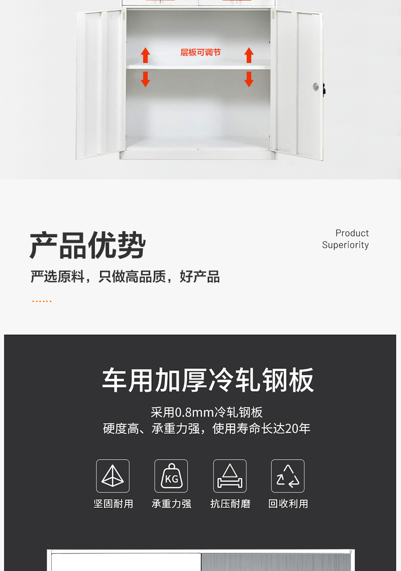 文件柜
